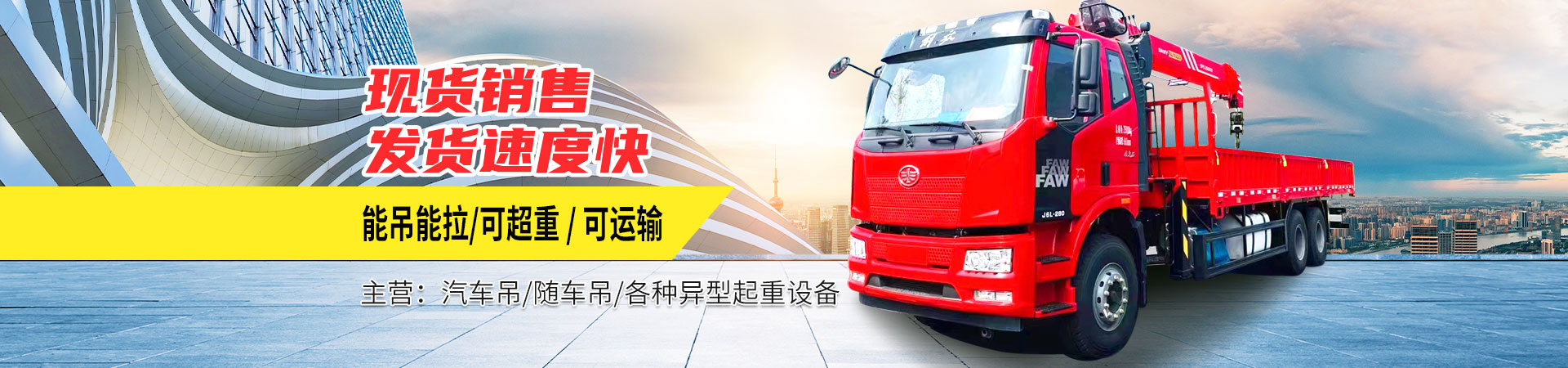 濟(jì)寧四通工程機(jī)械有限公司